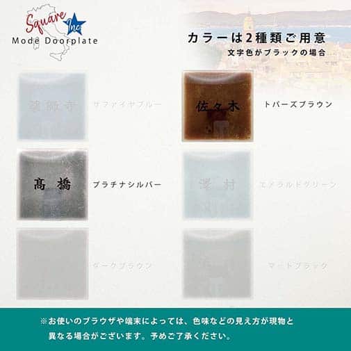 表札 正方形 Mode Doorplate Inc. 筆文字 ブラック