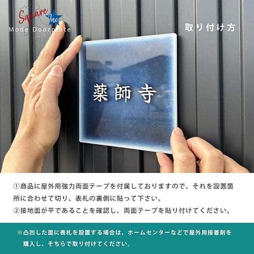 表札 正方形 Mode Doorplate Inc. 筆文字 ブラック