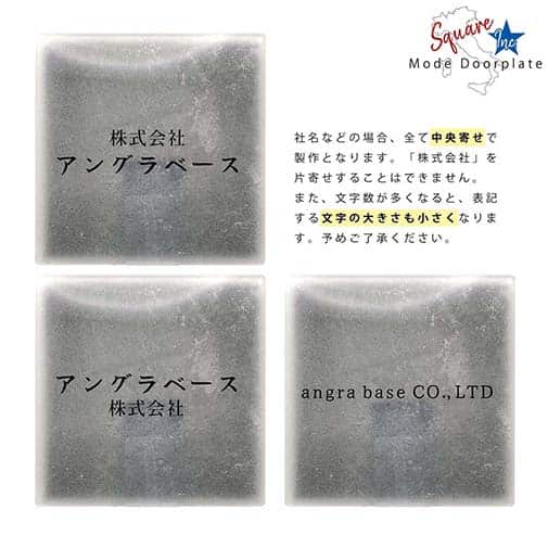 表札 正方形 Mode Doorplate Inc. 筆文字 ブラック
