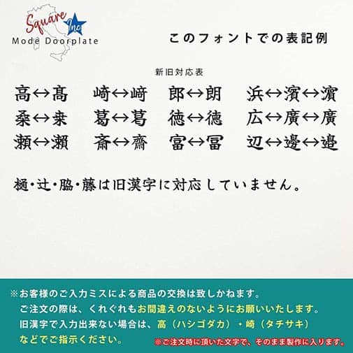 表札 正方形 Mode Doorplate Inc. 筆文字 ブラック