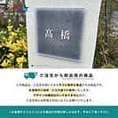 表札 正方形 Mode Doorplate Inc. 明朝体 ホワイト