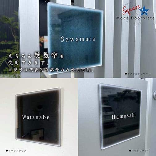 表札 正方形 Mode Doorplate Inc. 明朝体 ホワイト