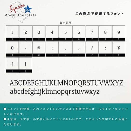 表札 正方形 Mode Doorplate Inc. 明朝体 ホワイト