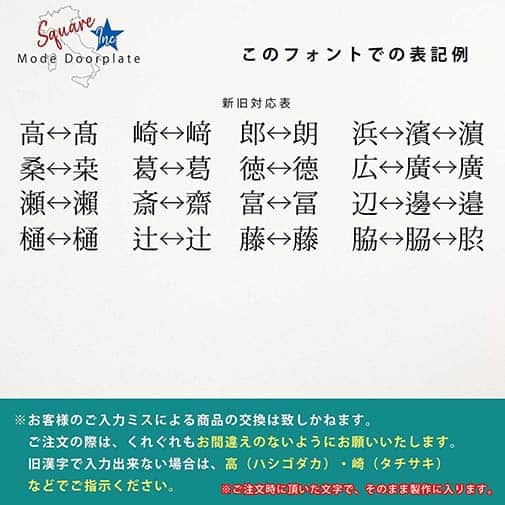 表札 正方形 Mode Doorplate Inc. 明朝体 ホワイト