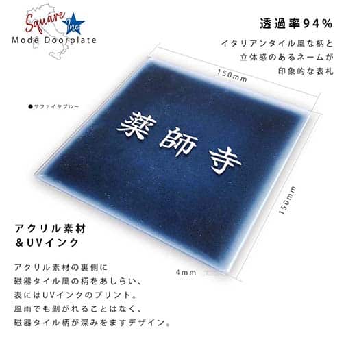 表札 正方形 Mode Doorplate Inc. 筆文字 ホワイト