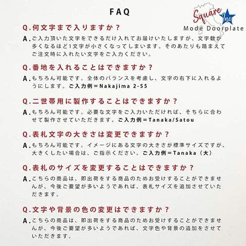 表札 正方形 Mode Doorplate Inc. 筆文字 ホワイト