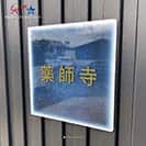 表札 正方形 Mode Doorplate Inc. ゴシック体 アンティークゴールド