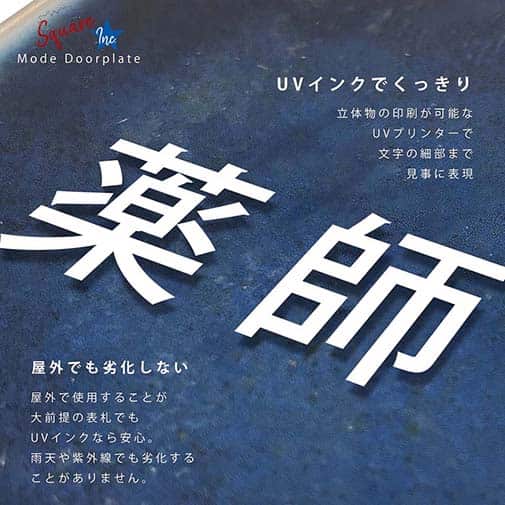 表札 正方形 Mode Doorplate Inc. ゴシック体 アンティークゴールド