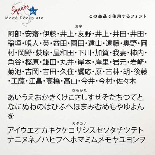 表札 正方形 Mode Doorplate Inc. ゴシック体 アンティークゴールド