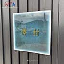 表札 正方形 Mode Doorplate Inc. 筆文字 アンティークゴールド