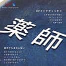 表札 正方形 Mode Doorplate Inc. ゴシック体 マットシルバー