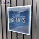 表札 正方形 Mode Doorplate Inc. ゴシック体 マットシルバー