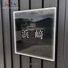 表札 正方形 Mode Doorplate Inc. 明朝体 マットシルバー