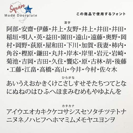 表札 正方形 Mode Doorplate Inc. 筆文字 マットシルバー
