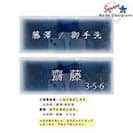 表札 長方形 Mode Doorplate Inc. ゴシック体 文字ブラック