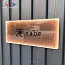 表札 長方形 Mode Doorplate Inc. ゴシック体 文字ブラック