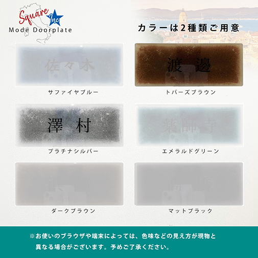 表札 長方形 Mode Doorplate Inc. 明朝体 文字ブラック