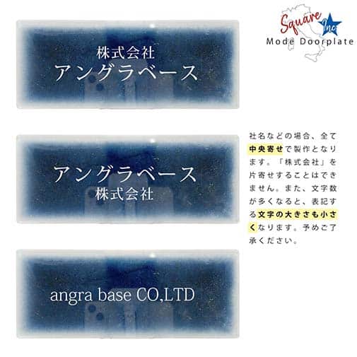 表札 長方形 Mode Doorplate Inc. 明朝体 文字ブラック