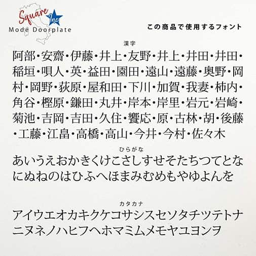 表札 長方形 Mode Doorplate Inc. 明朝体 文字ブラック
