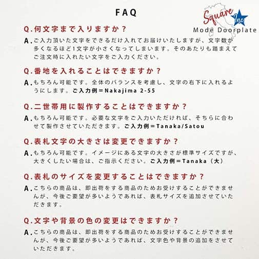 表札 長方形 Mode Doorplate Inc. 明朝体 文字ブラック
