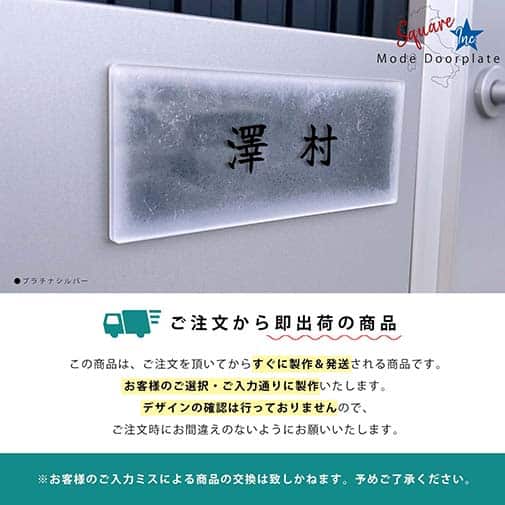 表札 長方形 Mode Doorplate Inc. 筆文字 文字ブラック