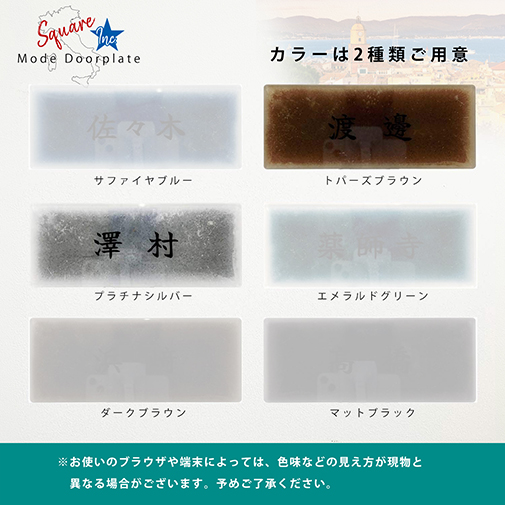 表札 長方形 Mode Doorplate Inc. 筆文字 文字ブラック