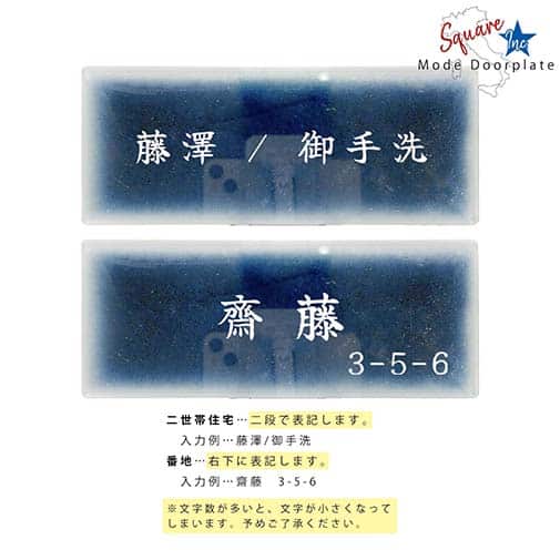 表札 長方形 Mode Doorplate Inc. 筆文字 文字ブラック