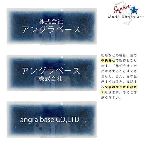 表札 長方形 Mode Doorplate Inc. ゴシック体 文字ホワイト
