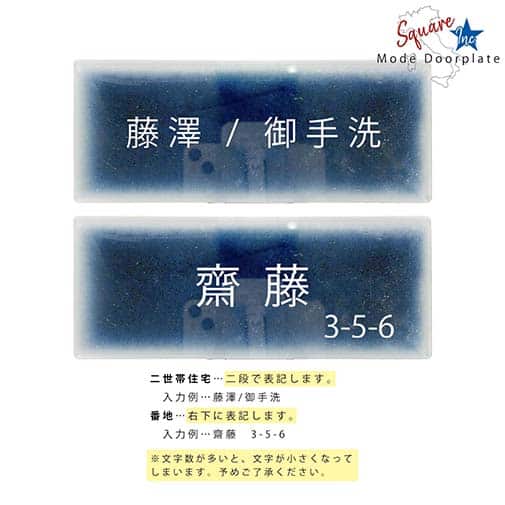 表札 長方形 Mode Doorplate Inc. ゴシック体 文字ホワイト