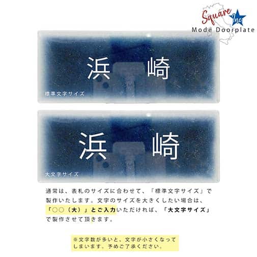 表札 長方形 Mode Doorplate Inc. ゴシック体 文字ホワイト