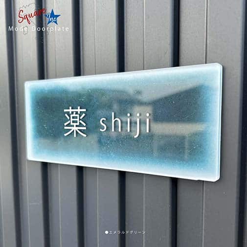 表札 長方形 Mode Doorplate Inc. ゴシック体 文字ホワイト