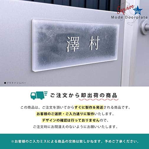 表札 長方形 Mode Doorplate Inc. 明朝体 文字ホワイト