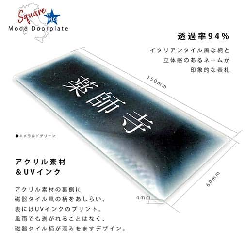 表札 長方形 Mode Doorplate Inc. 明朝体 文字ホワイト