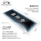 表札 長方形 Mode Doorplate Inc. 筆文字 文字ホワイト