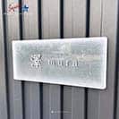 表札 長方形 Mode Doorplate Inc. 筆文字 文字ホワイト