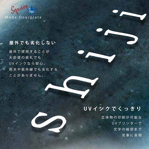 表札 長方形 Mode Doorplate Inc. 筆文字 文字ホワイト