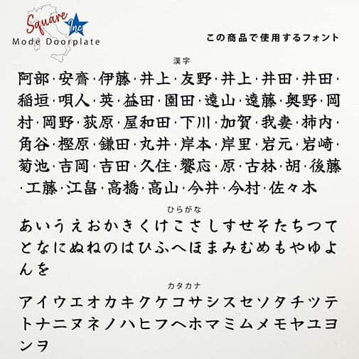 表札 長方形 Mode Doorplate Inc. 筆文字 文字ホワイト