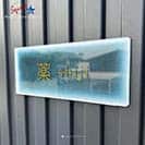 表札 長方形 Mode Doorplate Inc. ゴシック体 文字アンティークゴールド