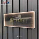 表札 長方形 Mode Doorplate Inc. 明朝体 文字アンティークゴールド