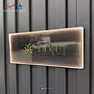 表札 長方形 Mode Doorplate Inc. 筆文字 文字アンティークゴールド