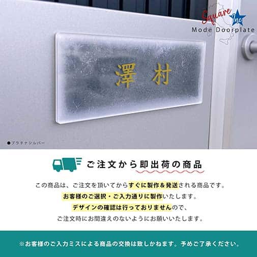 表札 長方形 Mode Doorplate Inc. 筆文字 文字アンティークゴールド