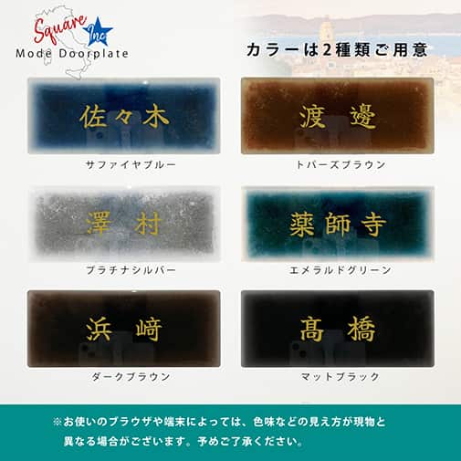 表札 長方形 Mode Doorplate Inc. 筆文字 文字アンティークゴールド