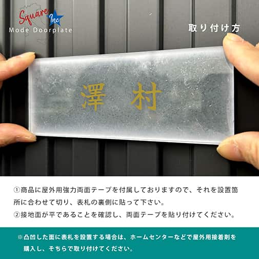 表札 長方形 Mode Doorplate Inc. 筆文字 文字アンティークゴールド