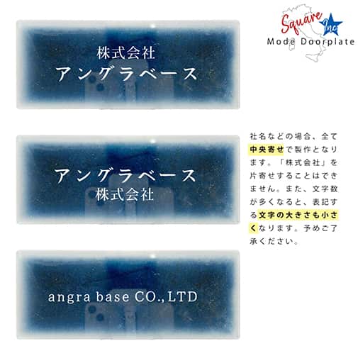 表札 長方形 Mode Doorplate Inc. 筆文字 文字アンティークゴールド