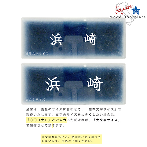 表札 長方形 Mode Doorplate Inc. 筆文字 文字アンティークゴールド