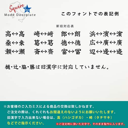 表札 長方形 Mode Doorplate Inc. 筆文字 文字アンティークゴールド