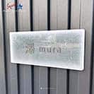 表札 長方形 Mode Doorplate Inc. ゴシック体 文字マットシルバー