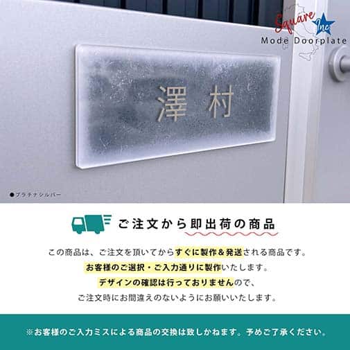 表札 長方形 Mode Doorplate Inc. ゴシック体 文字マットシルバー