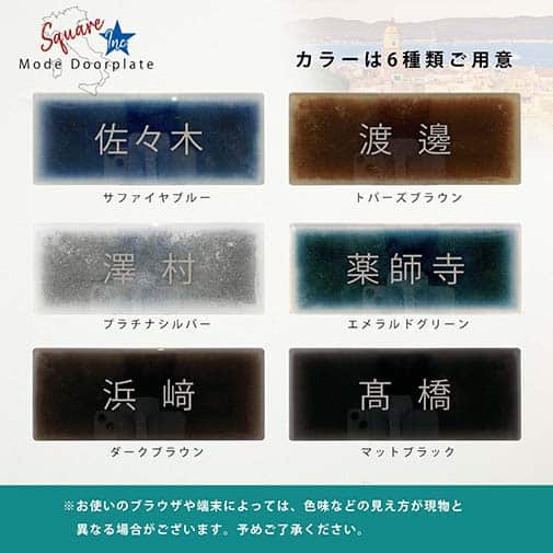 表札 長方形 Mode Doorplate Inc. ゴシック体 文字マットシルバー