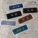 表札 長方形 Mode Doorplate Inc. 明朝体 文字マットシルバー